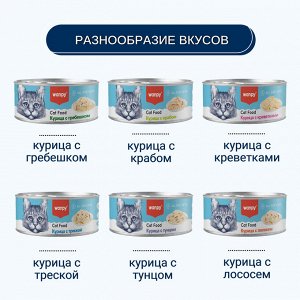 Wanpy Cat Консервы для кошек "Курица с тунцом" 95 г