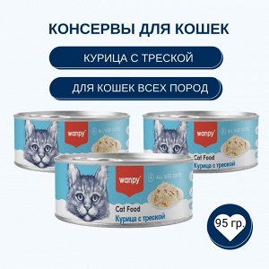 Wanpy Cat Консервы для кошек "Курица с треской" 95 г