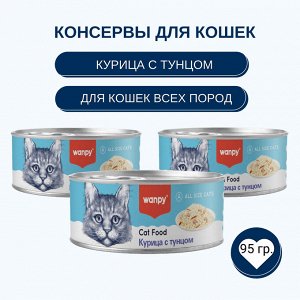 Wanpy Cat Консервы для кошек "Курица с тунцом" 95 г