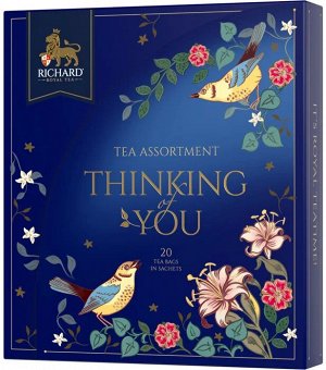Чай Richard Thinking of You tea assortment 1.85*20пак (1/10) ассорти сашет 102428