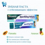 Зубная паста отбеливающая 80г HIMALAYA