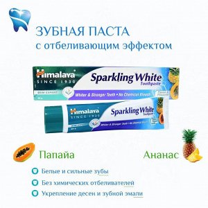 Himalaya Herbals Зубная паста отбеливающая 80г HIMALAYA
