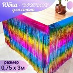 Юбка для праздничного стола