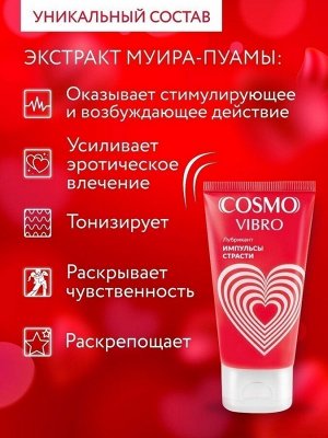 Лубрикант COSMO VIBRO для женщин 50г