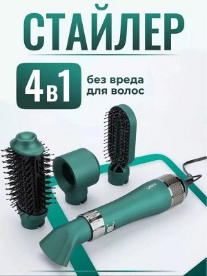 Профессиональный стайлер фен-щетка для волос 4in1 VGR V-493