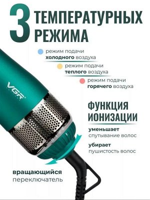 Профессиональный стайлер фен-щетка для волос 4in1 VGR V-493