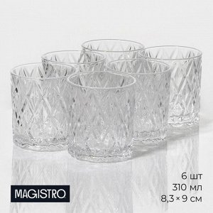 Набор стаканов Magistro «Богема. Ромбы», 310 мл, 8,3*7,7*9 см, 6 шт