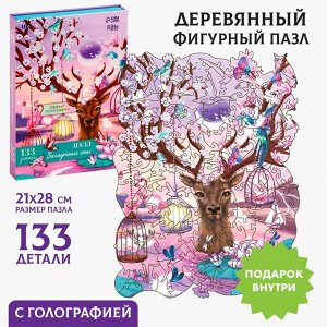 Пазлы фигурные «Загадочные сны» с кулоном на руку, 133 детали