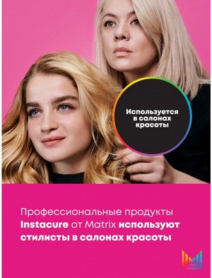 Matrix Профессиональный шампунь Instacure против ломкости волос, 300мл, Матрикс