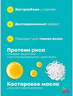 Matrix Total Results High Amplify Wonder Спрей для прикорневого объема, 250 мл, Матрикс