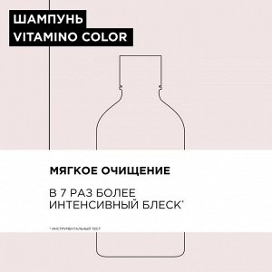 Loreal Professionnel Профессиональный шампунь-фиксатор цвета Vitamino Color для окрашенных волос, 300 мл, Лореаль Про