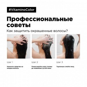 Loreal Professionnel Профессиональный шампунь-фиксатор цвета Vitamino Color для окрашенных волос, 300 мл, Лореаль Про