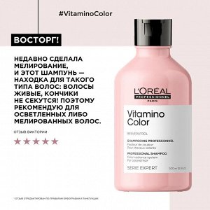 Loreal Professionnel Профессиональный шампунь-фиксатор цвета Vitamino Color для окрашенных волос, 300 мл, Лореаль Про EXPS