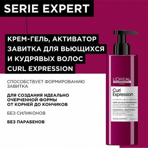 Лореаль Профессионель,  Loreal Professionel ЛП СЭ Керл крем-гель 250мл EXPS