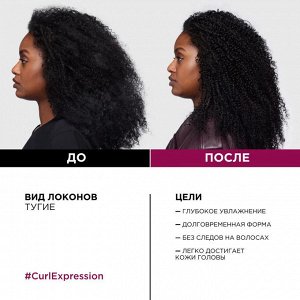 Лореаль Профессионель,  Loreal Professionel ЛП СЭ Керл крем-гель 250мл EXPS