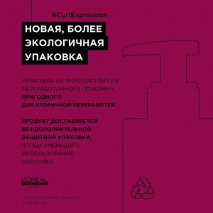 Лореаль Профессионель,  Loreal Professionel ЛП СЭ Керл крем-гель 250мл EXPS