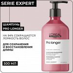 Loreal Professionel Serie Expert Про Лонгер шампунь 500 мл, Лореаль