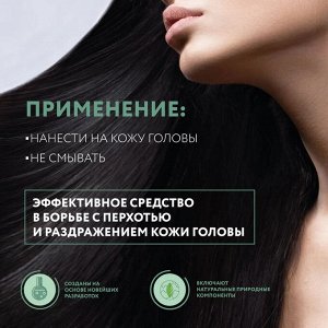 OLLIN FULL FORCE Тоник против перхоти с экстрактом алоэ OLLIN Professional 100 мл