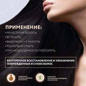 Оллин Шампунь для волос восстанавливающий FULL FORCE с маслом кокоса 300 мл