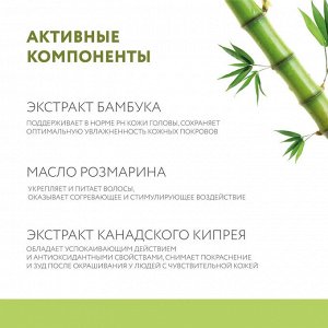 Оллин Пилинг для кожи головы с экстрактом бамбука Оллин 80 мл Ollin FULL FORCE