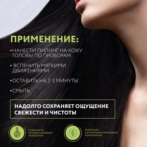 Ollin Full Force Пилинг для кожи головы с экстрактом бамбука OLLIN Professional 80 мл