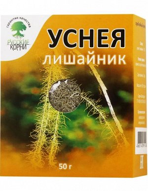 Уснея (лишайник), 50 г