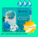 Прокладки женские нормал для чувствительной кожи 10 шт