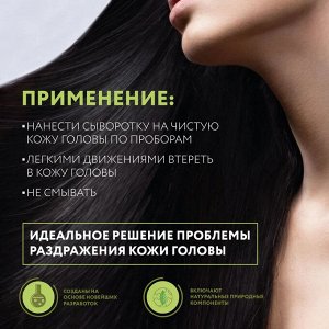 Оллин Успокаивающая сыворотка для чувствительной кожи головы Оллин 80 мл Ollin FULL FORCE