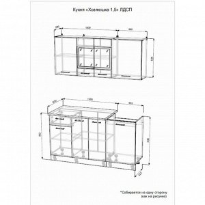 Кухонный гарнитур Хозяюшка 1.5 м, МДФ, Акация белая