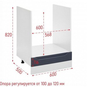 Шкаф напольный ШНД 600 под духовой шкаф Хельга, 600х600х850, Белый/Маренго софт