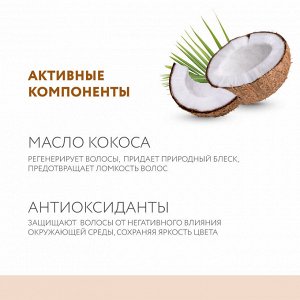 Оллин Ollin FULL FORCE Маска для волос восстанавливающая с маслом кокоса 300 мл Оллин
