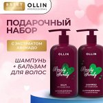 Ollin Beauty Family шампунь и бальзам для волос с кератином