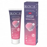 З/п &quot;R.O.C.S. Активный Кальций SENSITIVE для чувствительных зубов&quot;, 94