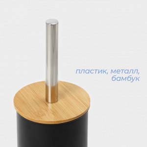 Ёршик для унитаза с подставкой SAVANNA BAMBOO, 9.5x38 см, чёрный