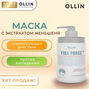 OLLIN FULL FORCE Тонизирующая маска для волос профессиональный уход с экстрактом женьшеня OLLIN Professional 650 мл