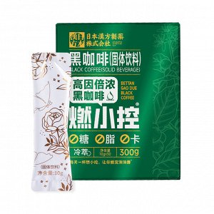 Черный кофе Ranxiaokong для контроля аппетита, сжигание жировых отложений, снижение веса