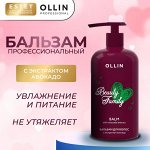 Бальзам для волос ежедневный с экстрактом авокадо Ollin Beauty Family 500 мл Оллин