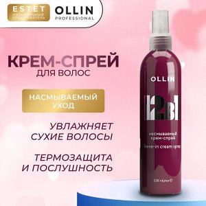 Ollin Beauty Family Крем спрей для волос Ollin 12 в 1 Несмываемый уход 250 мл Ollin Professional
