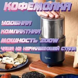 Кофемолка-измельчитель