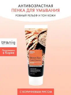 BRANIG Пенка для умывания Рис Pure Nature Brown Rice Foam Cleansing,  100гр