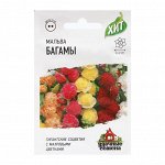Семена цветов Мальва &quot;Багамы&quot;, смесь, серия ХИТ х3, 0,1 г