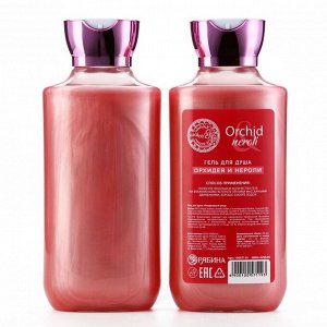 Подарочный набор URAL LAB Orchid neroli, гель для душа и пена для ванны 2x295 мл, FLORAL & BEAUTY by URAL LAB