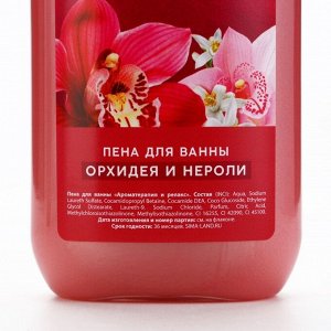 Подарочный набор URAL LAB Orchid neroli, гель для душа и пена для ванны 2x295 мл, FLORAL & BEAUTY by URAL LAB