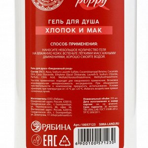 Подарочный набор URAL LAB, гель для душа и шампунь для волос, 2x295 мл