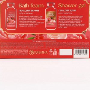 Подарочный набор косметики Peony raspberry, гель для душа и пена для ванны 2 х 295 мл, FLORAL &amp; BEAUTY by URAL LAB
