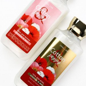 Подарочный набор URAL LAB Cotton poppy, гель для душа и пена для ванны 2x295 мл, FLORAL & BEAUTY