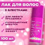 Лак для волос с блестками Сюжет «Мульти», 100 мл