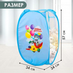 Корзина для хранения игрушкек «Давай полетаем!» с термопринтом