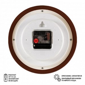 Часы настенные, интерьерные "Рубин", d-21 см, коричневый корпус