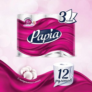 Туалетная бумага "Papia" белая 3 слоя, 12шт